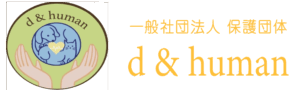 ダンドヒューマン